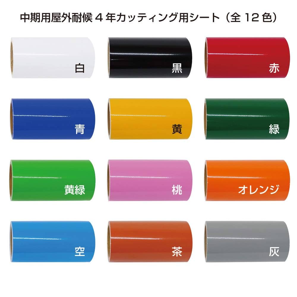 Roland - ステカ　SV-8 アプリケーションシートおまけ ステカ STiKA sv-8 Roland ローランド カッティングシートおまけ
